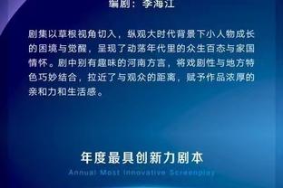 军心涣散？战力爆表？主帅提前预告离任，成了赌上声誉的疯狂博弈